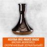 Колба Big Maks Base Brown Mirrored (Коричневый Зеркальный) Колба Big Maks Base Brown Mirrored (Коричневый Зеркальный)