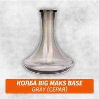 Колба Big Maks Base Gray