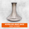 Колба Big Maks Base Gray Колба Big Maks Base Gray