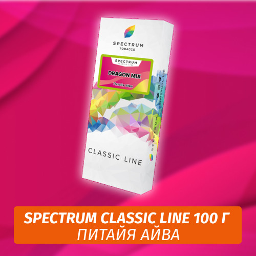 Табак Spectrum 100 гр Dragon Mix Табак Spectrum 100 гр Dragon Mix