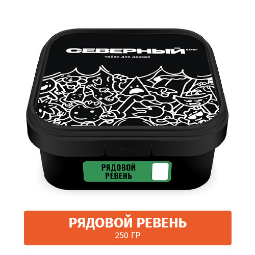 Табак Северный 250 гр Рядовой Ревень