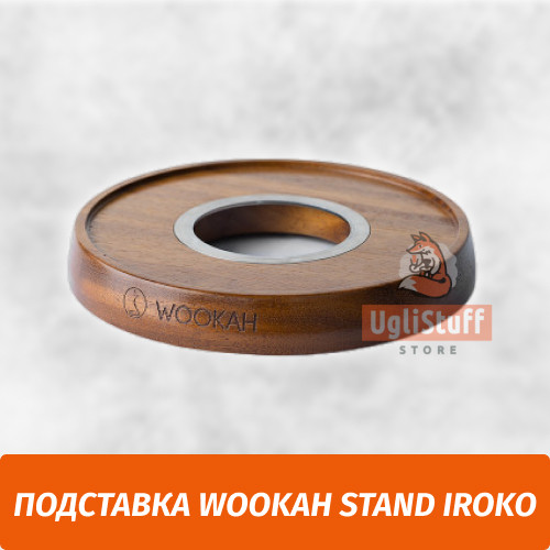 Подставка Wookah Stand Iroko