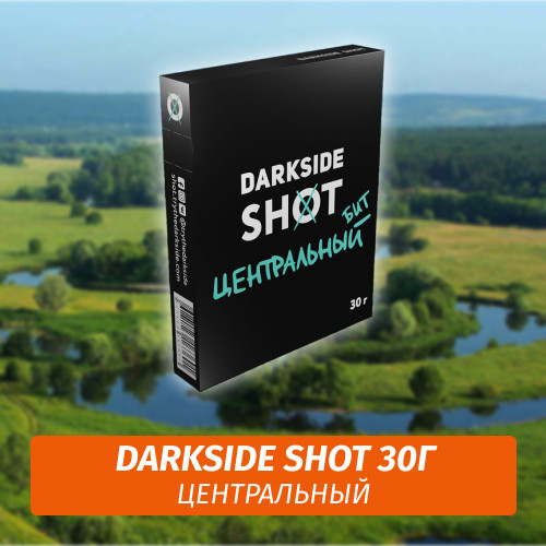Табак Darkside Shot 30 гр Виноград, Лайм, Клюква (Центральный бит) 75 Табак Darkside Shot 30 гр Виноград, Лайм, Клюква (Центральный бит) 75