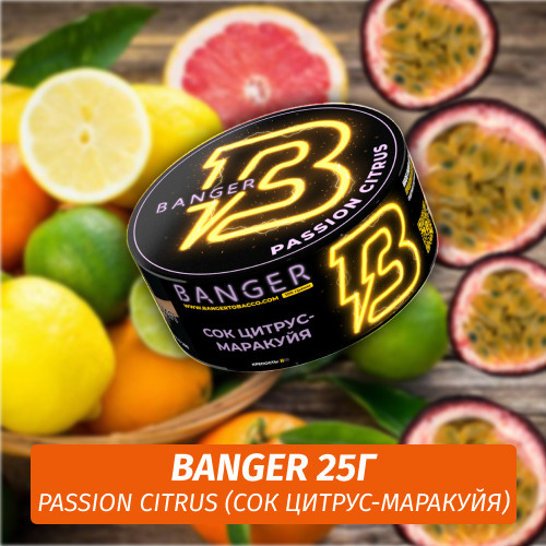 Табак Banger ft Timoti 25 гр Passion Citrus (Сок Цитрус-Маракуйя) Табак Banger ft Timoti 25 гр Passion Citrus (Сок Цитрус-Маракуйя)