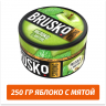 Brusko Strong 250 гр Яблоко с Мятой (Бестабачная смесь) Brusko Strong 250 гр Яблоко с Мятой (Бестабачная смесь)
