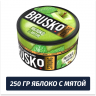 Brusko Strong 250 гр Яблоко с Мятой (Бестабачная смесь) Brusko Strong 250 гр Яблоко с Мятой (Бестабачная смесь)