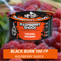 Табак Black Burn 100 гр Raspberry Shock (Кислая малина)