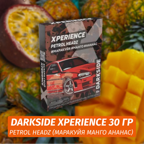 Табак Darkside XPERIENCE 30 гр - Petrol Headz (Манго, Ананас, Маракуйя) Табак Darkside XPERIENCE 30 гр - Petrol Headz (Манго, Ананас, Маракуйя)