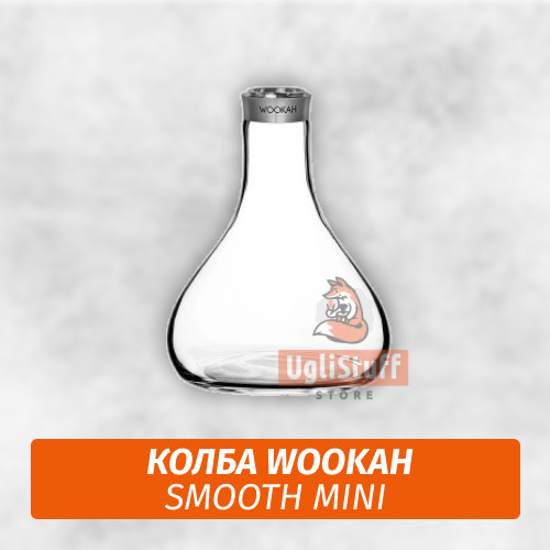 Колба Wookah Smooth Mini Колба Wookah Smooth Mini
