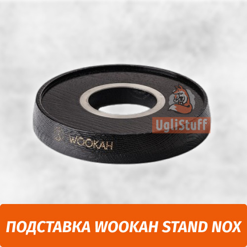 Подставка Wookah Stand Nox