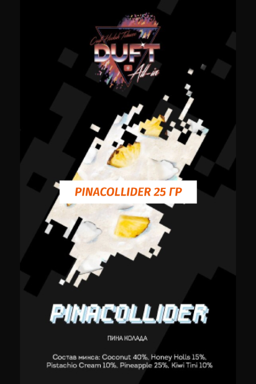 Табак DUFT Дафт 25 гр All-In Pinacollider (Карибский коктейль) Табак DUFT Дафт 25 гр All-In Pinacollider (Карибский коктейль)