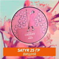Табак Satyr 25 гр Cherry (Вишня)