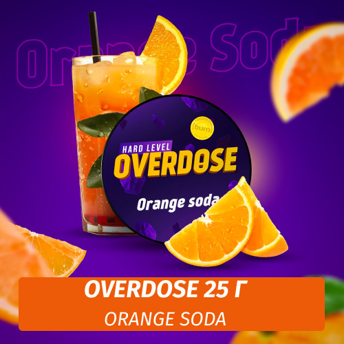 Табак Overdose 25g Orange Soda (Апельсиновая Газировка) Табак Overdose 25g Orange Soda (Апельсиновая Газировка)