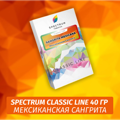 АКЦИЯ Табак Spectrum 40 гр Sangrita Mexicana АКЦИЯ Табак Spectrum 40 гр Sangrita Mexicana