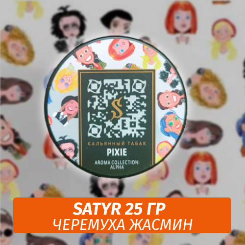 Табак Satyr 25 гр Pixie (Черемуха Жасмин)