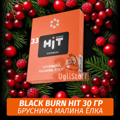 Табак Black Burn HiT 30г  Брусника, Малина, Ёлка