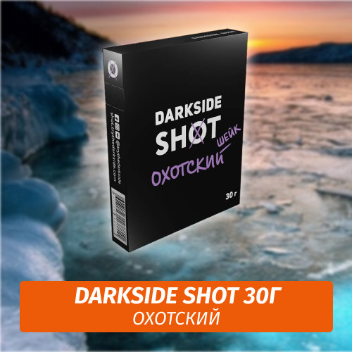 Табак Darkside Shot 30 гр Арбуз, Сорбет, Клюква (Охотский Шейк) 37