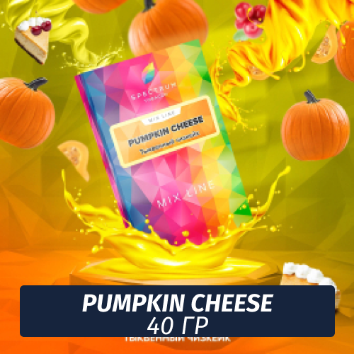 Табак Spectrum Mix Line 40 г Pumpkin Cheese