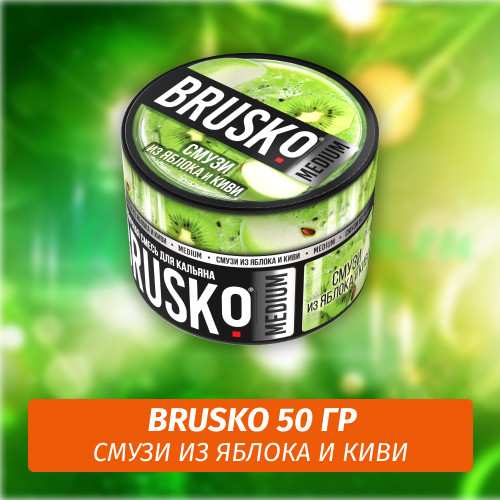 Brusko 50 гр Смузи из яблока и киви (Бестабачная смесь) Brusko 50 гр Смузи из яблока и киви (Бестабачная смесь)