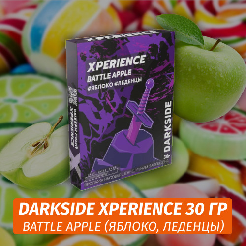 Табак Darkside XPERIENCE 30 гр - Battle Apple (Яблоко, Леденцы) Табак Darkside XPERIENCE 30 гр - Battle Apple (Яблоко, Леденцы)