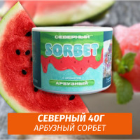 Табак Северный 40 гр Арбузный Сорбет Limited