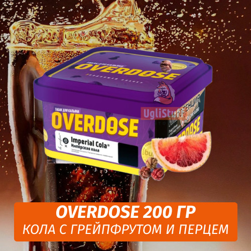 NEW Табак Overdose De Parfum 200g Imperial Cola (Имперская кола)