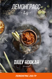 Табак Daily Hookah 250 гр Лемонграс