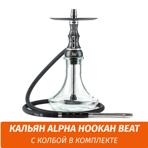 Кальян Alpha Hookah Beat (прозрачная колба) Кальян Alpha Hookah Beat (прозрачная колба)