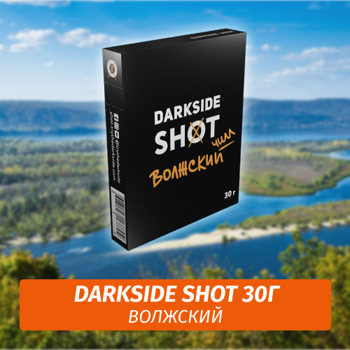 Табак Darkside Shot 30 гр Волжский Чилл (Чизкейк, Черника, Земляника) Табак Darkside Shot 30 гр Волжский Чилл (Чизкейк, Черника, Земляника)