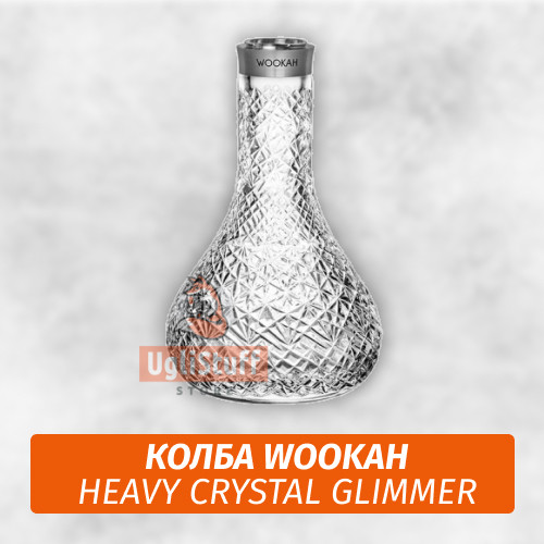 Колба Wookah Heavy Crystal Glimmer Колба Wookah Heavy Crystal Glimmer