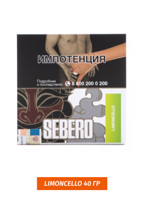 Табак Sebero 40 гр Limoncello Табак Sebero 40 гр Limoncello