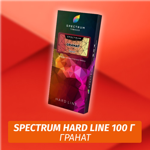 Табак Spectrum Hard 100 гр Granat Табак Spectrum Hard 100 гр Granat