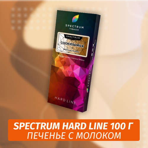 АКЦИЯ Табак Spectrum Hard 100 гр Cookies & Milk АКЦИЯ Табак Spectrum Hard 100 гр Cookies & Milk