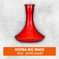 Колба Big Maks Red