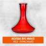 Колба Big Maks Red