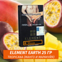 АКЦИЯ Табак Element Earth Элемент земля 25 гр Tropicana (Манго и Маракуйя)