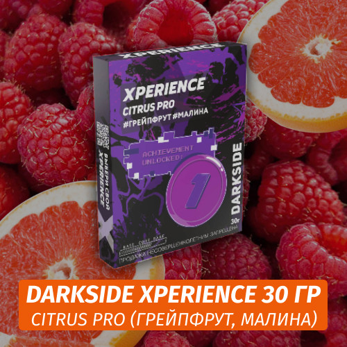 Табак Darkside XPERIENCE 30 гр - Citrus Pro (Грейпфрут, Малина) Табак Darkside XPERIENCE 30 гр - Citrus Pro (Грейпфрут, Малина)