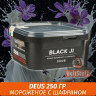Табак Deus 250 гр - Black Ji (Мороженое с шафраном) Табак Deus 250 гр - Black Ji (Мороженое с шафраном)