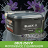 Табак Deus 250 гр - Black Ji (Мороженое с шафраном) Табак Deus 250 гр - Black Ji (Мороженое с шафраном)