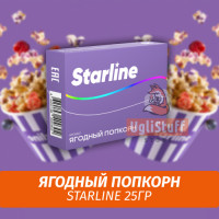 Табак Starline 25 гр Ягодный Попкорн