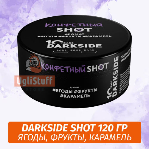Табак Darkside Shot 120 гр Конфетный (Ягоды, Фрукты, Карамель) Табак Darkside Shot 120 гр Конфетный (Ягоды, Фрукты, Карамель)