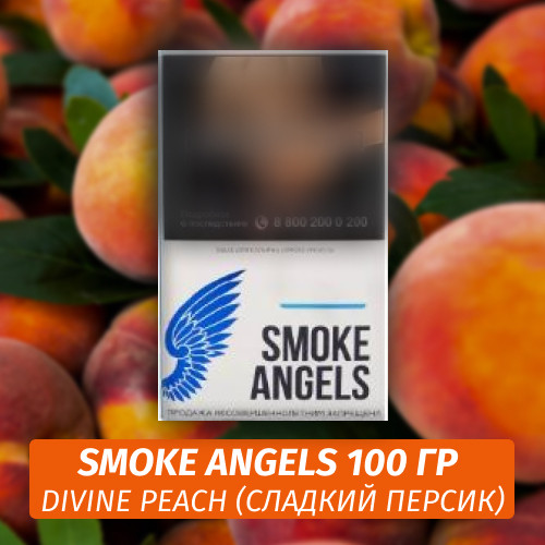 Табак Smoke Angels 100 гр Divine Peach Табак Smoke Angels 100 гр Divine Peach