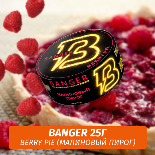 Табак Banger ft Timoti 25 гр Berry Pie (Малиновый Пирог) Табак Banger ft Timoti 25 гр Berry Pie (Малиновый Пирог)