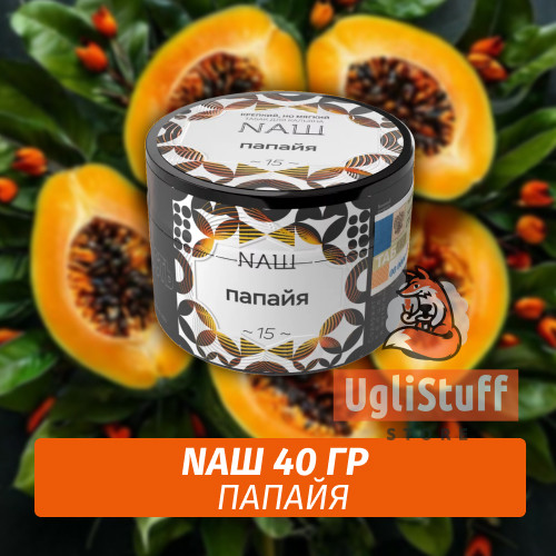 Табак Naш - Папайя (40г)