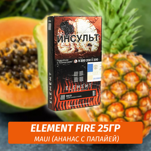 АКЦИЯ Табак Element Fire Элемент огонь 25 гр Maui (Ананас с папайей) АКЦИЯ Табак Element Fire Элемент огонь 25 гр Maui (Ананас с папайей)