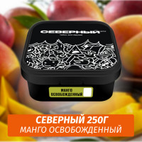 Табак Северный 250 гр Манго Освобожденный