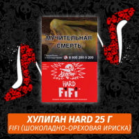 Табак Хулиган Hooligan HARD 25 g FiFi (Шоколадно-Ореховая Ириска) от Nuahule Group