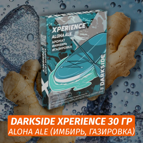 Табак Darkside XPERIENCE 30 гр - Aloha Ale (Имбирь, Газировка)