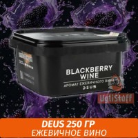 Табак Deus 250 гр - Blackberry Wine (Ежевичное вино)