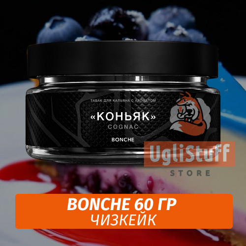 Табак Bonche 60 гр Cheesecake Табак Bonche 60 гр Cheesecake